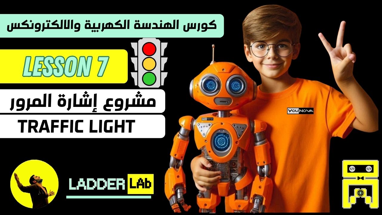 الكورس الاول