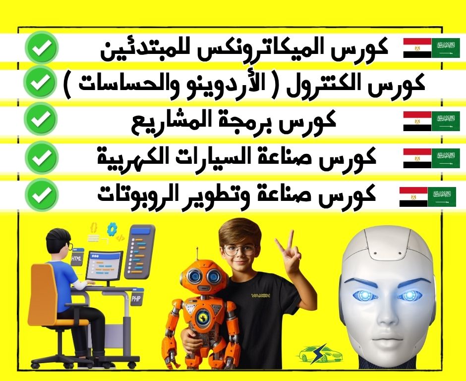 الكورس العام