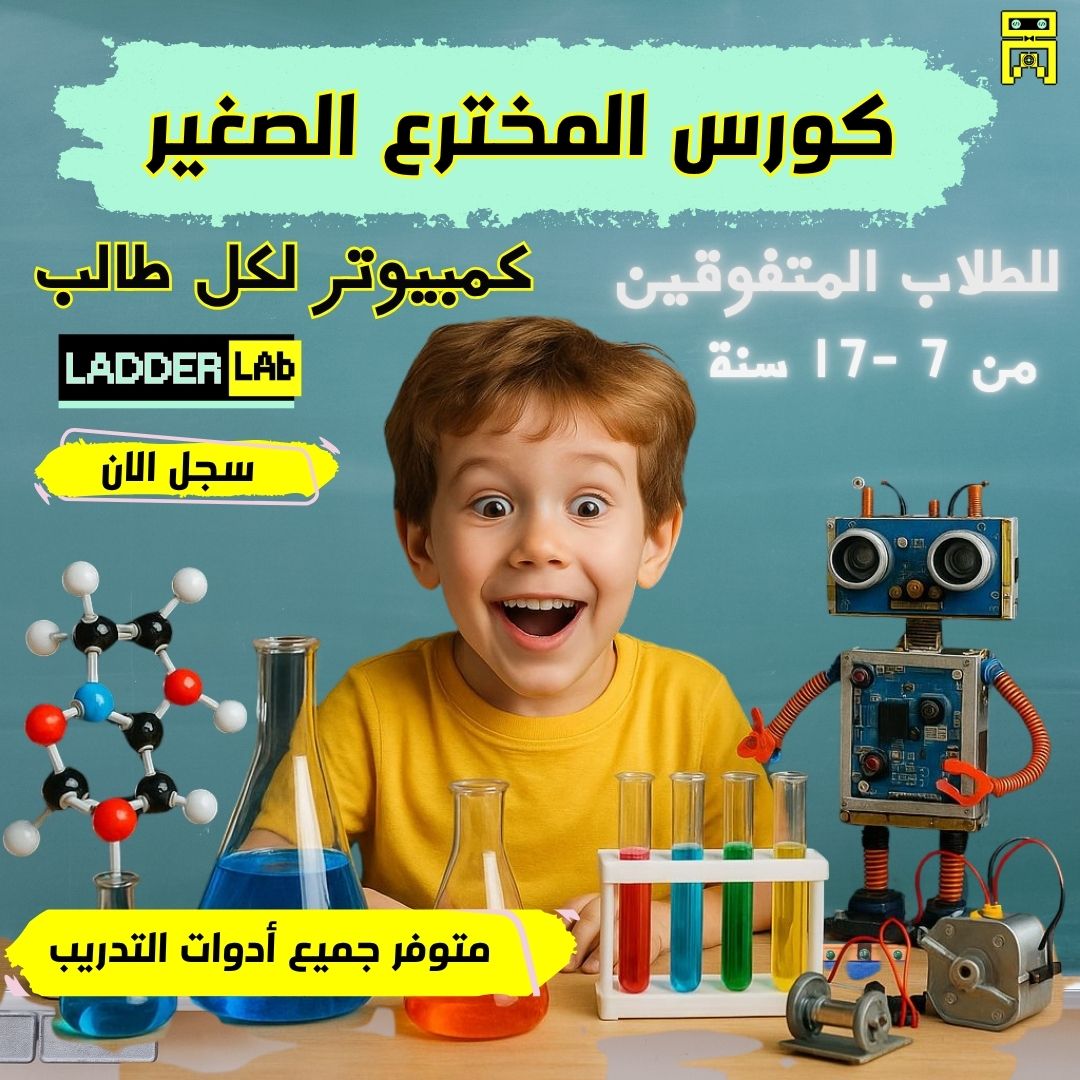 محمود العترة