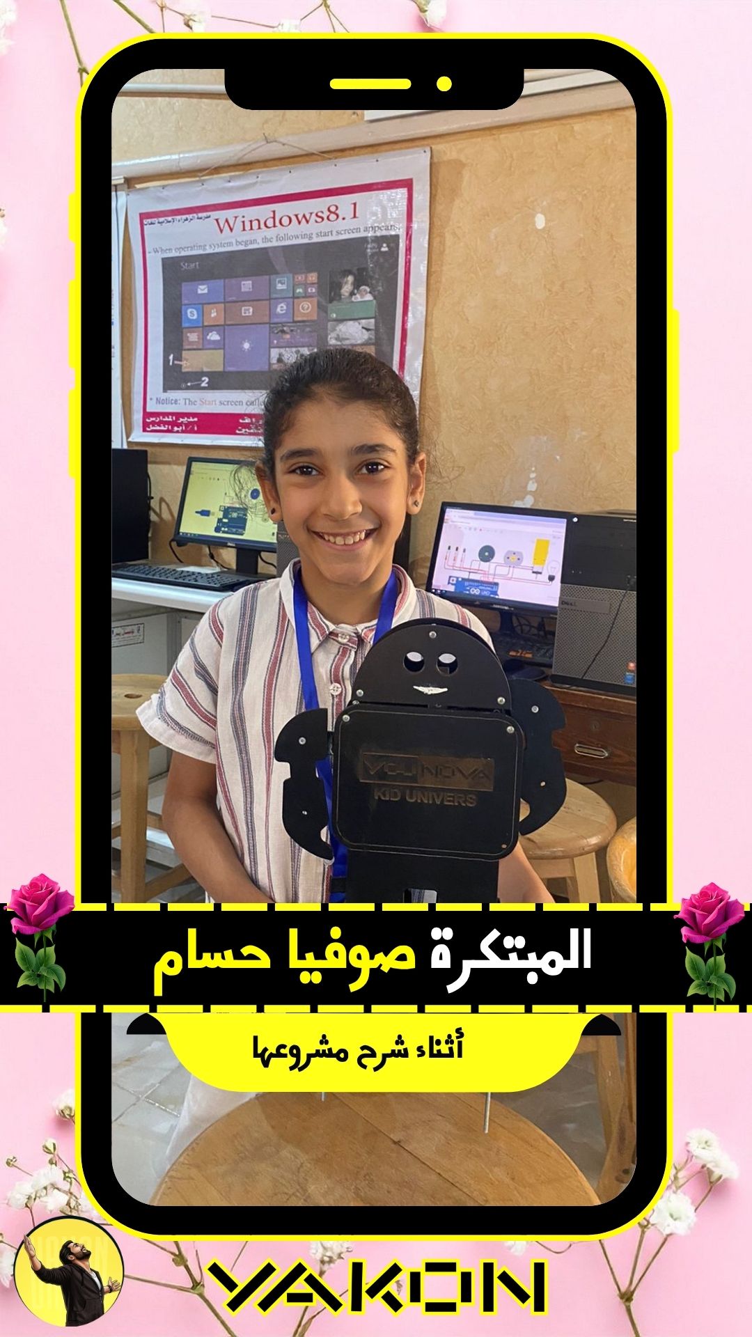 مدرسة الزهراء 🌟