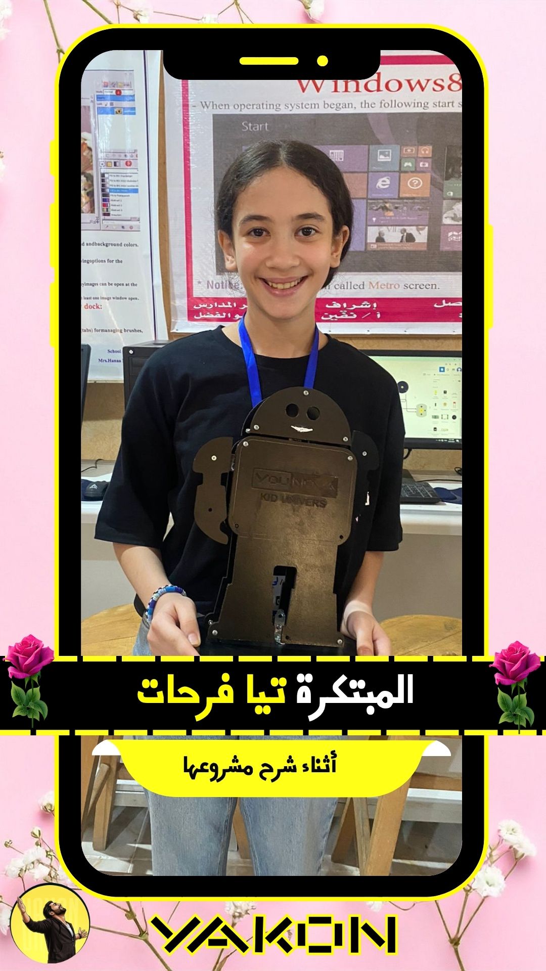 مدرسة الزهراء 🌟